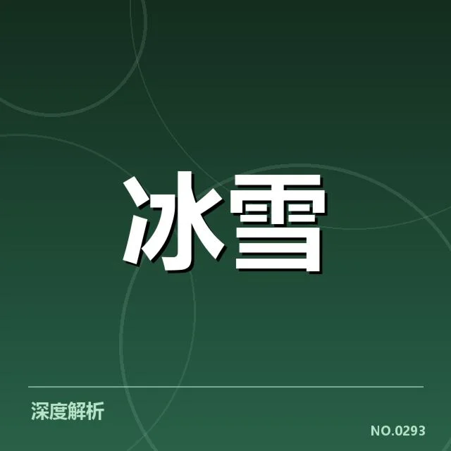 短道速滑战术博弈背后，运动员策略调整引发多方关注（28）