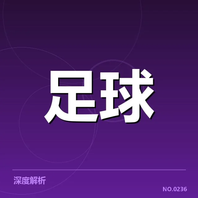 确认的关键队伍和赛程安排